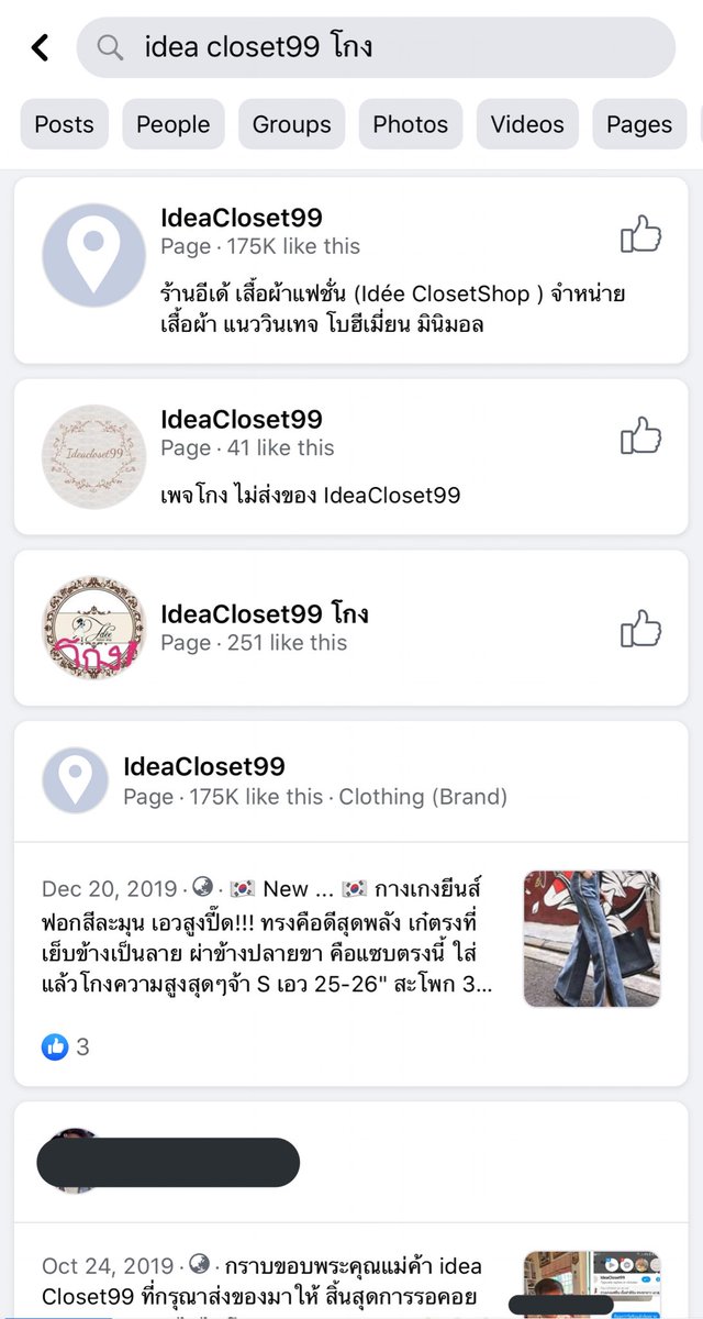 morelilflowers's tweet photo. พี่ที่ออฟฟิศโดนโกงจากร้านนี้ นางน่าจะเจอของจริงบ้างนะ https://t.co/9BrGTNGRxR