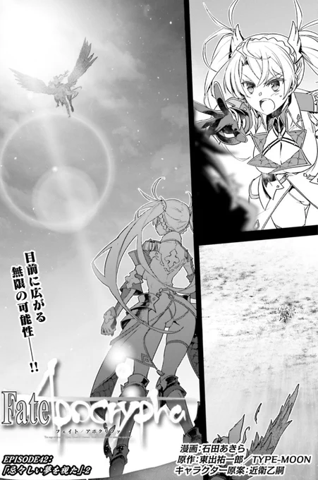 Fate/Apocrypha chapter 42.2 has a Bradamante and Charlemagne cameo during Astolfo's flashback.

https://t.co/IN52Zp7GIT 