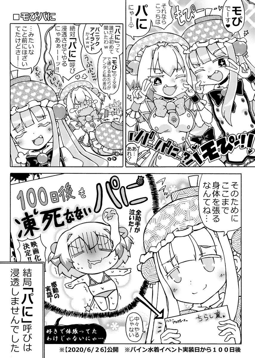 Uzivatel 安達貴族 Ada Na Twitteru ボンバーガール漫画 キャラ パイン モモコ パインさん全国の助手のために100日以上もお勤めご苦労様です Uzivatel 安達貴族 Ada Na Twitteru ボンバーガール漫画 キャラ パイン モモコ パインさん全国の助手のために100日以上もお勤めご苦労様です