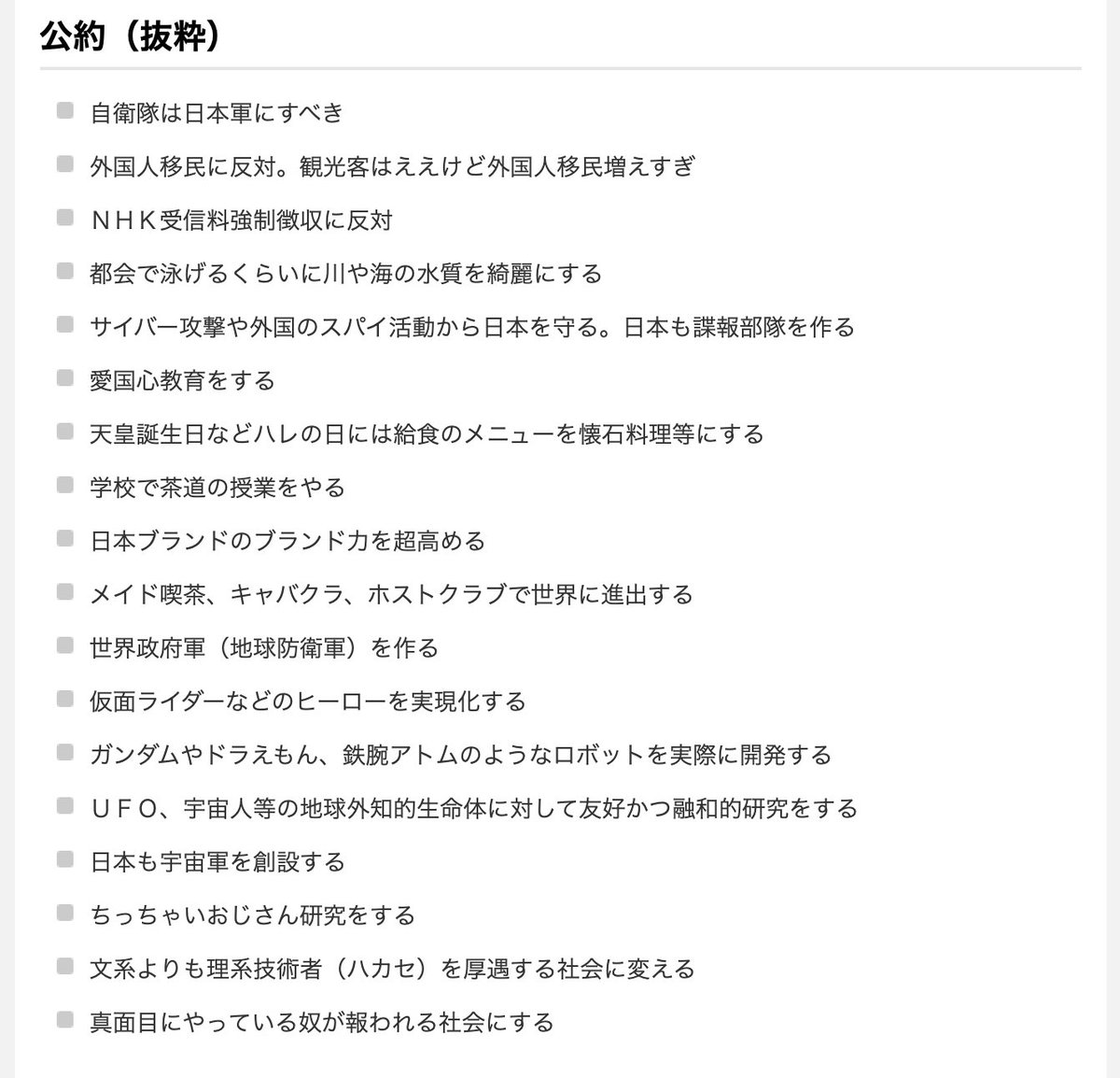 まさおっち 色んな意味でスゲー人だけど 一部真面な事も書いてある 個人的に謎なのは ちっちゃいおじさんを研究するw 後藤輝樹 東京都知事選 まさおっち 色んな意味でスゲー人だけど 一部真面な事も書いてある 個人的に謎なのは ちっちゃいおじさんを研究するw 後藤輝樹 東京都知事選