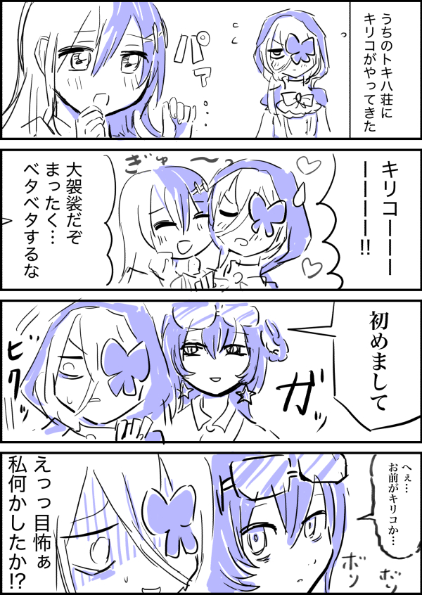 絵師神のマクジャ・キリジャ四コマです。 