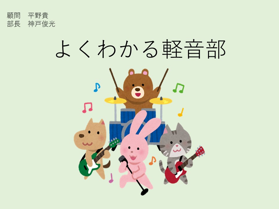 東京農業大学軽音楽部 厚木 Daikonguitar Twitter