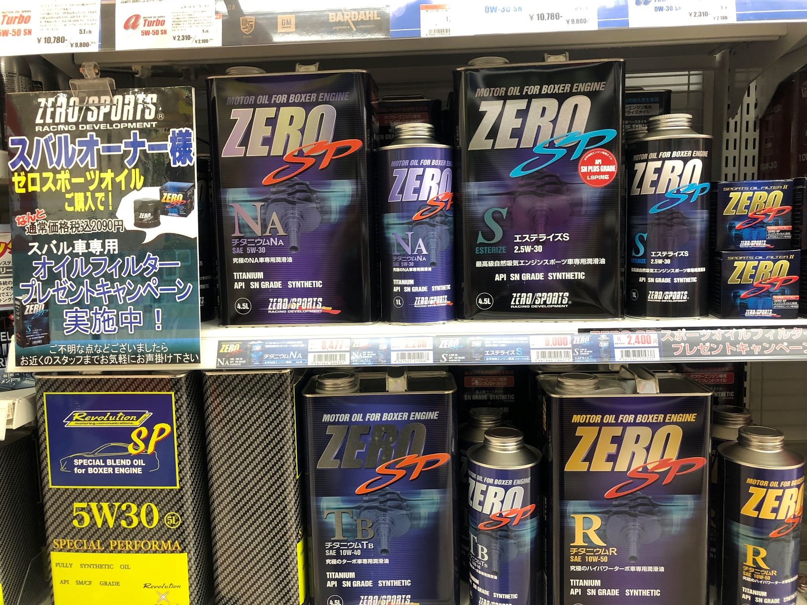 新登場 ZERO SPORTS ゼロ スポーツ <br>ZERO SP チタニウムギアオイル 80W110 1L缶 <br>品番 
