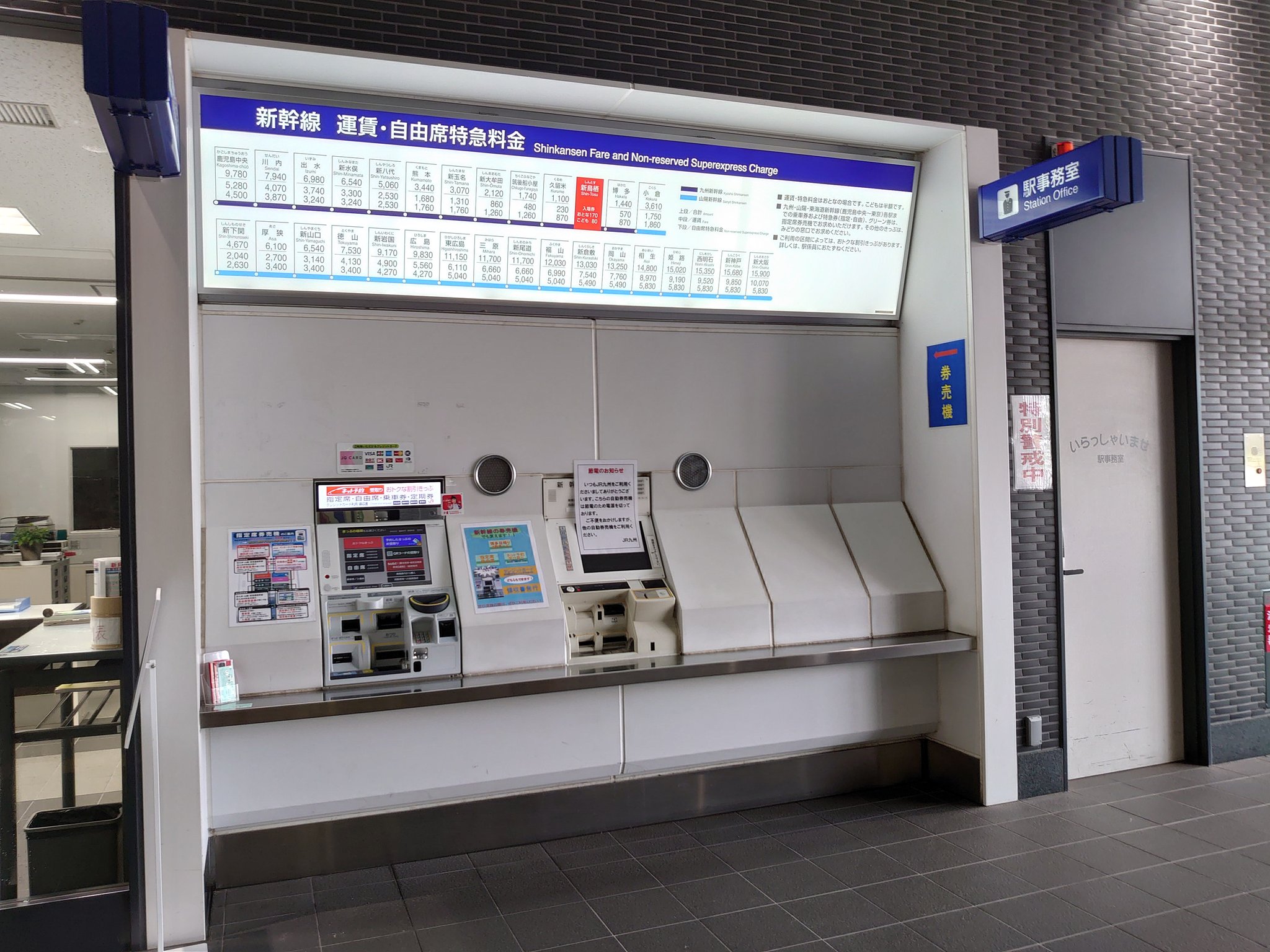 券売機 オムロン / OMRON on X: 