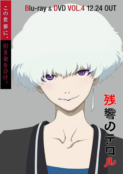 Uzivatel Animanix アニマ Na Twitteru 残響のテロル テロというシリアスな題材にも関わらず 現実世界に忠実な作画と絶妙な音楽 これらが組み合わされ スリリングな展開を盛り上げる絶妙な作品として仕上がっているアニメです アニマまとめ アニメ好きと