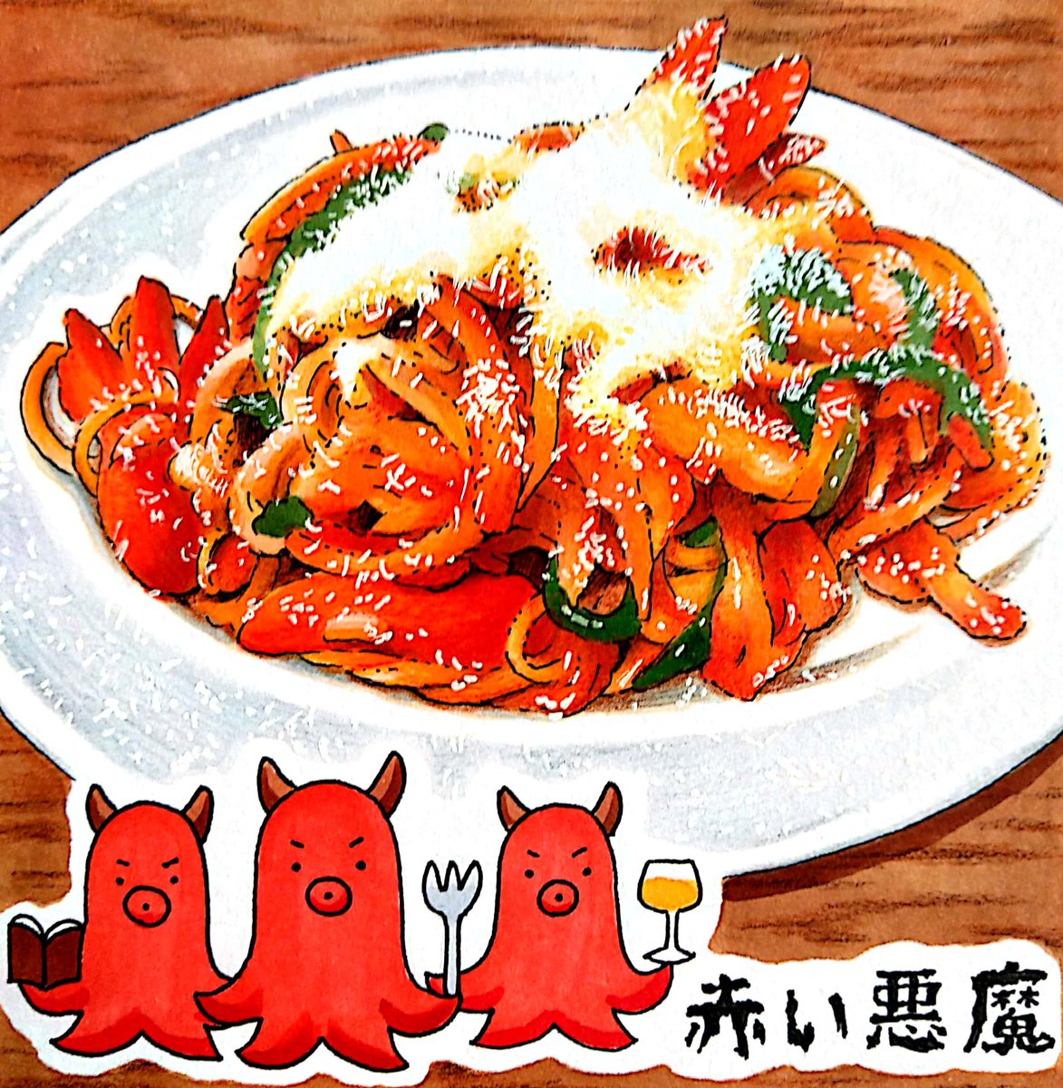 赤い悪魔成長過程 