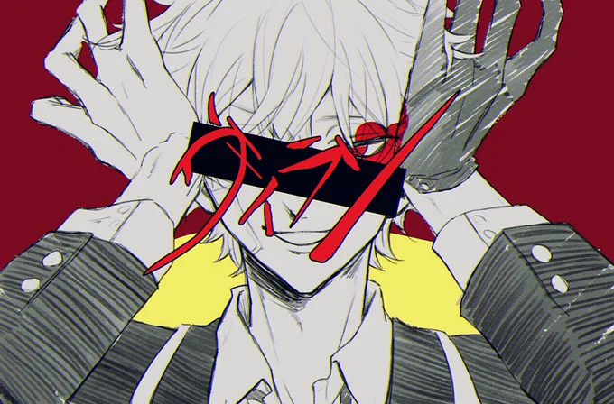 素晴らしき惡党共に捧げる唄♥(パロ) 