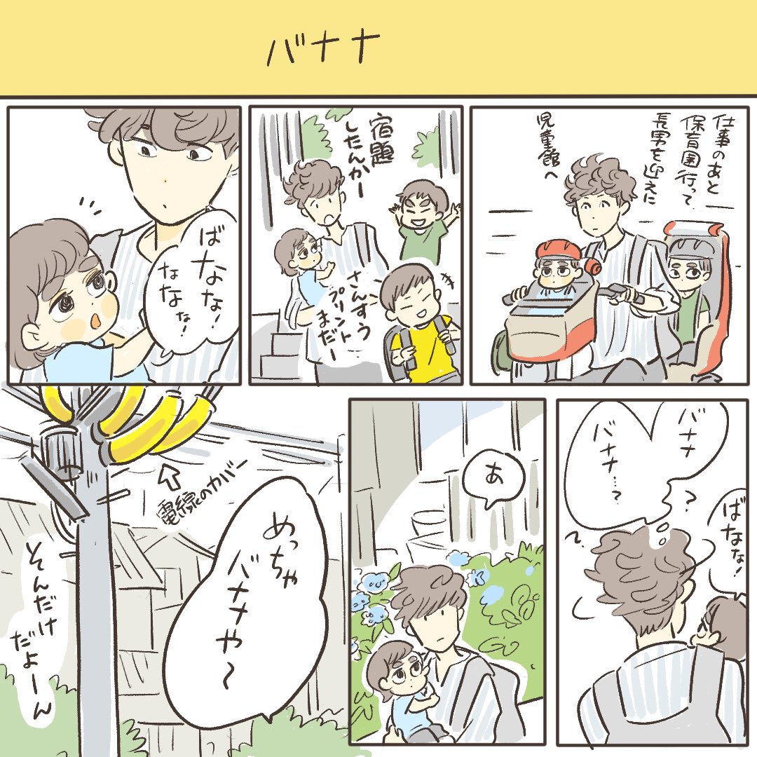 最近のこと 