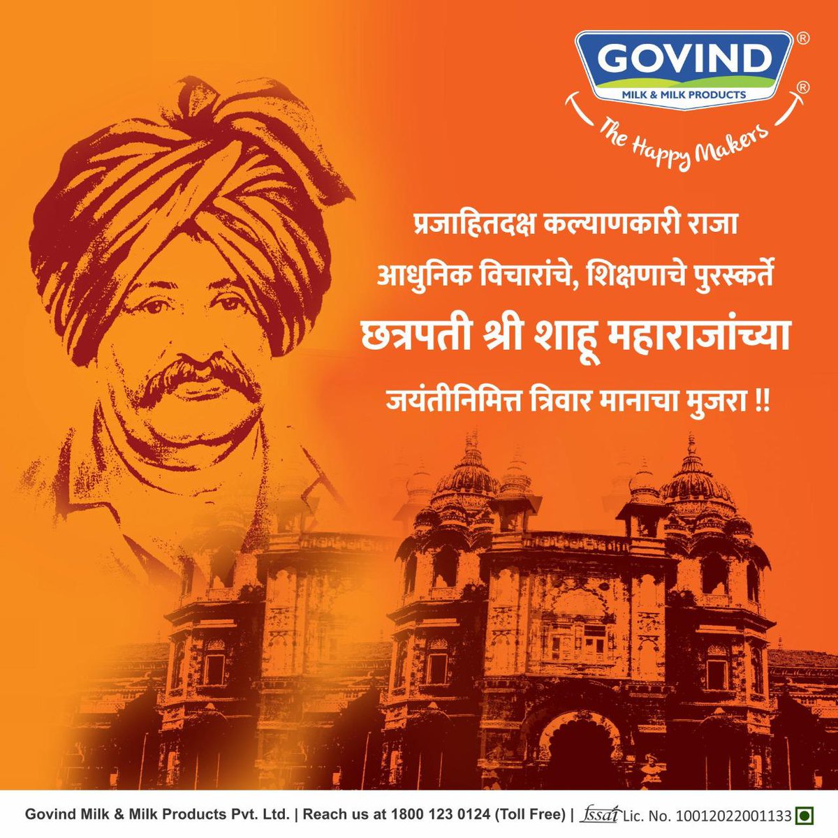 श्री छत्रपती शाहू महाराज जयंती हार्दिक शुभेच्छा.
.
.
.
#ChattrapatiSahuMaharaj #Jayanti #Govind #GovindMilk #HappyMakers #StayHome #StaySafe