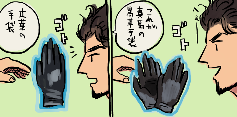 全部同じじゃねえか!? 