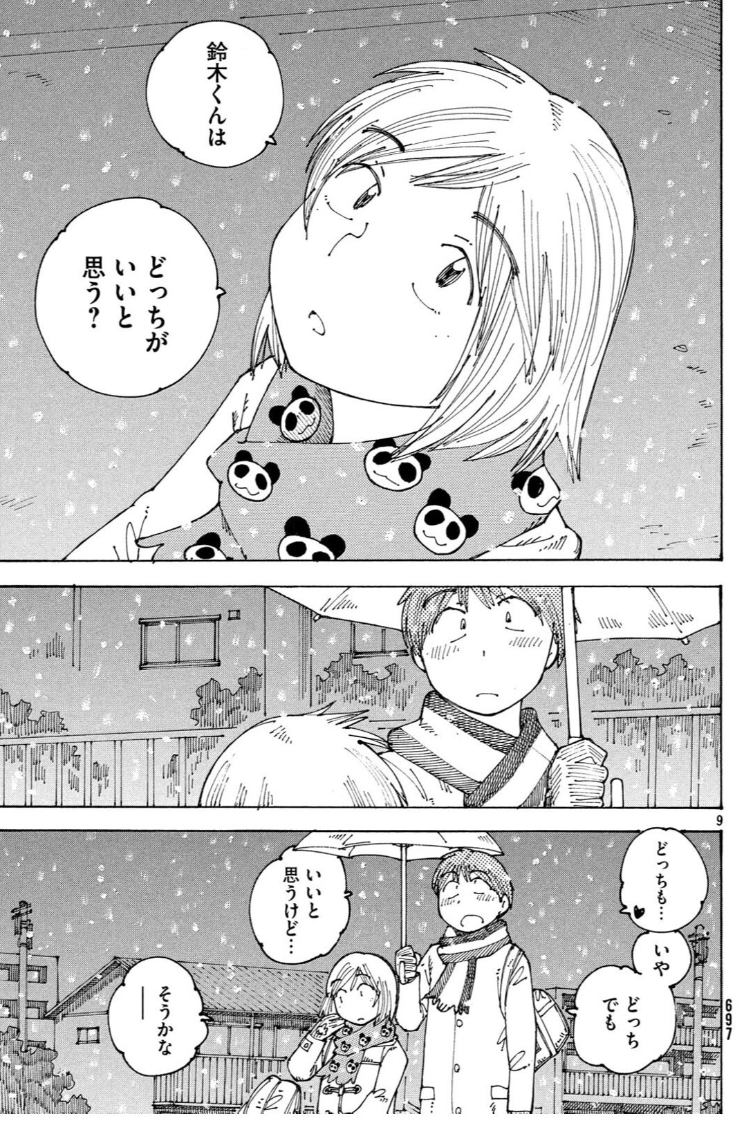 Vette アフタヌーン8月号 植芝理一 大蜘蛛ちゃんフラッシュバック 最終回 もうべた甘 T Co Ba1ns4ckg1 Twitter