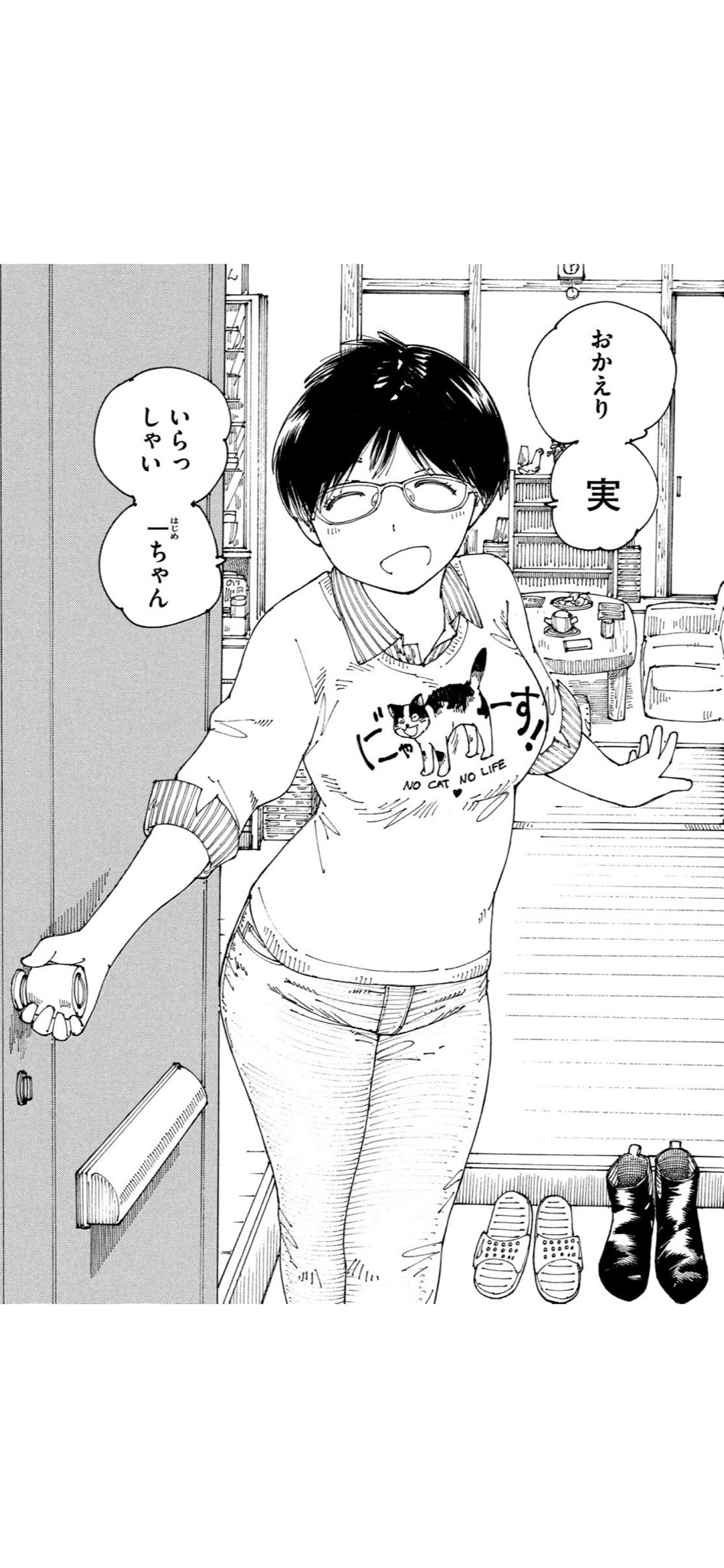 Vette アフタヌーン8月号 植芝理一 大蜘蛛ちゃんフラッシュバック 最終回 もうべた甘 T Co Ba1ns4ckg1 Twitter