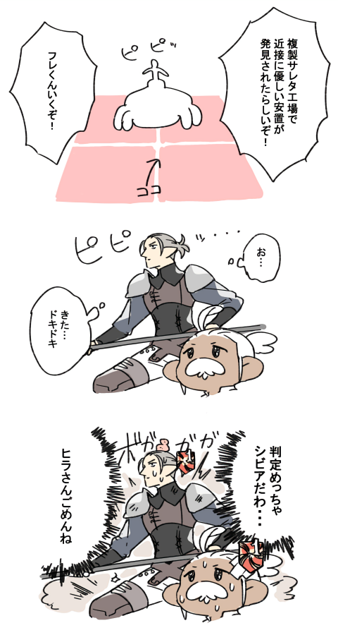 すまぬ…すまぬ… #昨日のちょこさん 