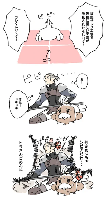すまぬ…すまぬ… #昨日のちょこさん 
