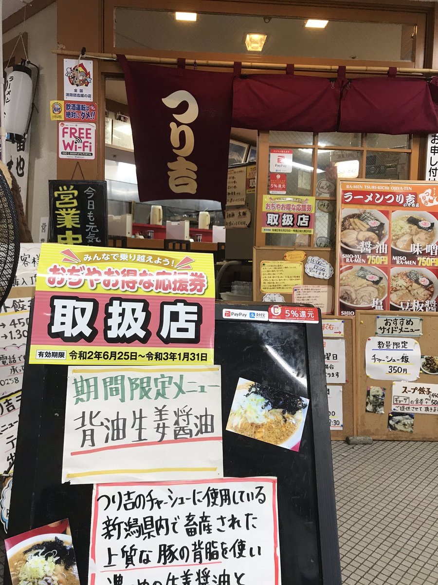 長岡 市 プレミアム 商品 券