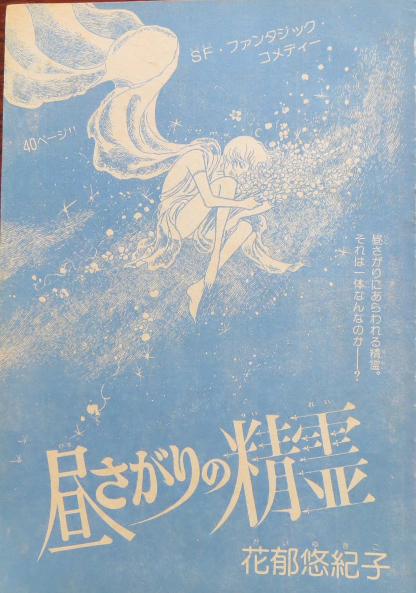 花郁悠紀子 花郁悠紀子