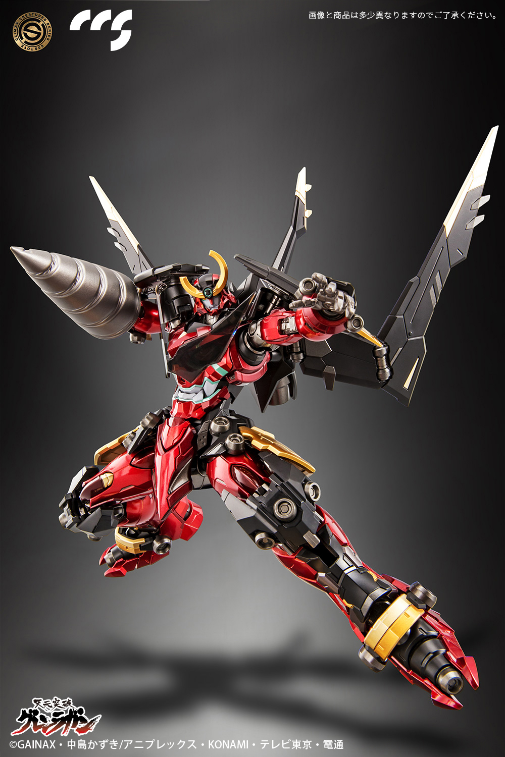 ドラゴンホース CCSTOYS 鉄魄 天元突破 グレンラガン Amazon.co.jp: ドラゴンホース CCSTOYS 天元突破グレンラガン