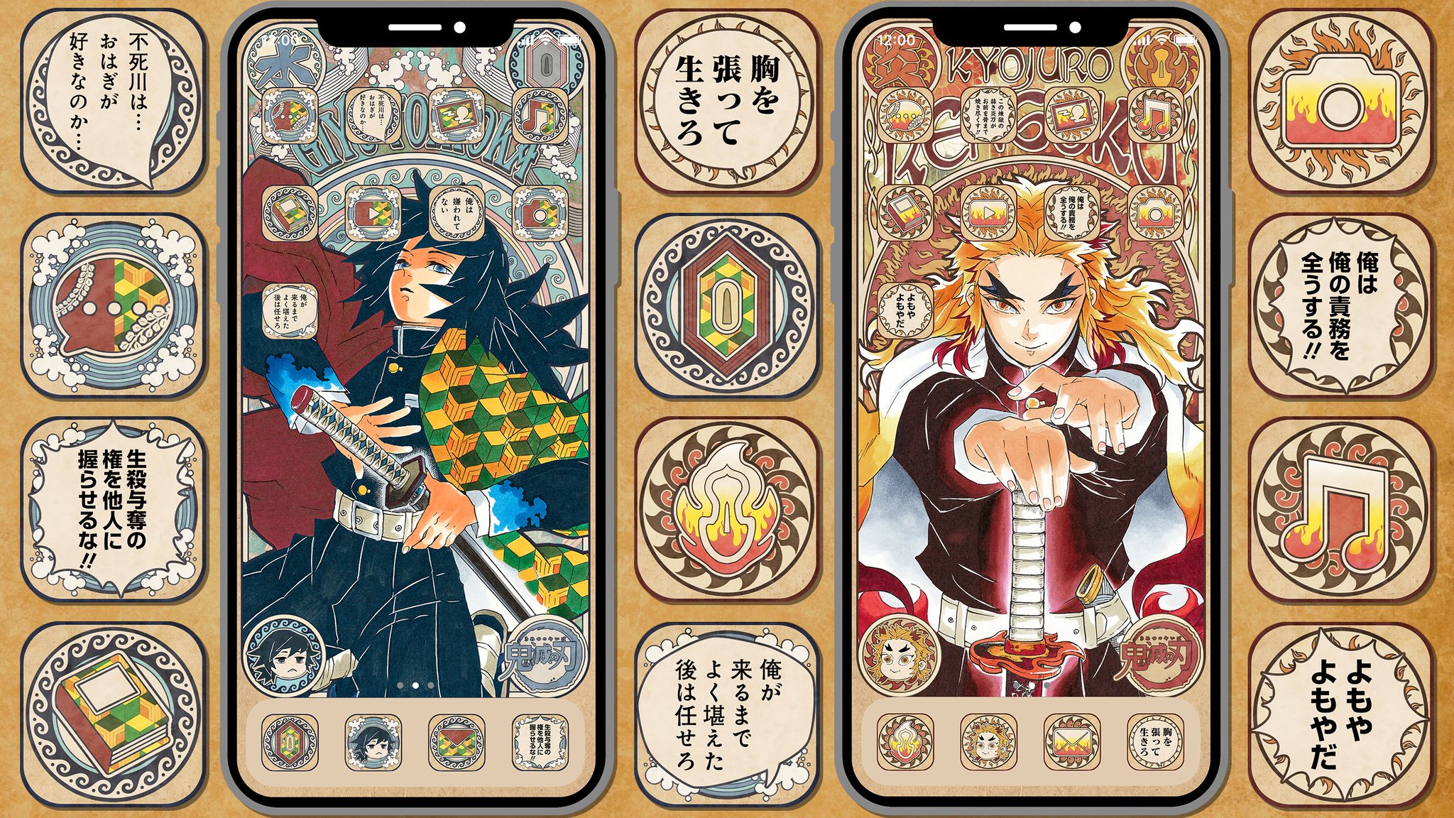 鬼滅の刃　合否チャーム　きせかえジャンプコラボVer コンプリートセット　未開封 鬼滅の刃』合皮チャーム ハンテング （きせかえジャンプコラボVer