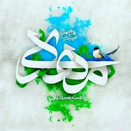 AuonEngr's tweet photo. Be aware of what you are doing, because Imam Mahdi (atfs) is watching all your deeds. Be the reason behind the smile of Imam Zama'n and avoid such acts that makes him cry.
#WhoIsMahdi https://t.co/vRNOIoAJA6