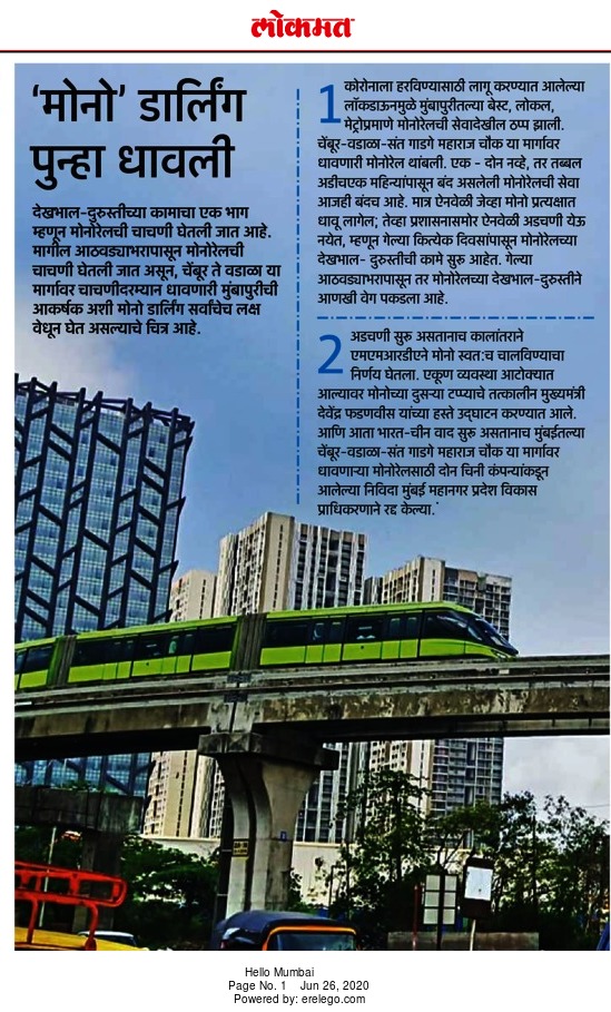 monorail_mumbai's tweet photo. #MonorailUpdate
We are continuing all the necessary maintenance work along with trial runs on entire Monorail network. https://t.co/Y4vCqPH1se