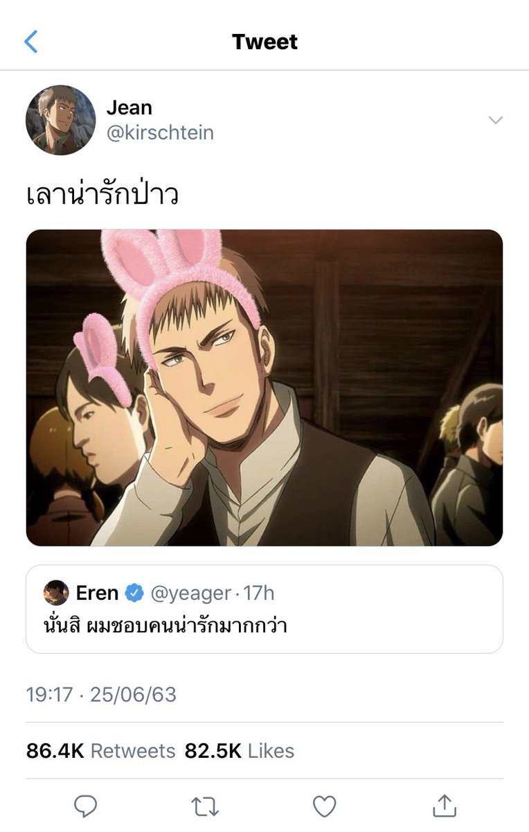 levispjr's tweet photo. อย่าหาทำ5555555 #ผ่าพิภพทวิตเตอร์ https://t.co/s5wX3eCQfX