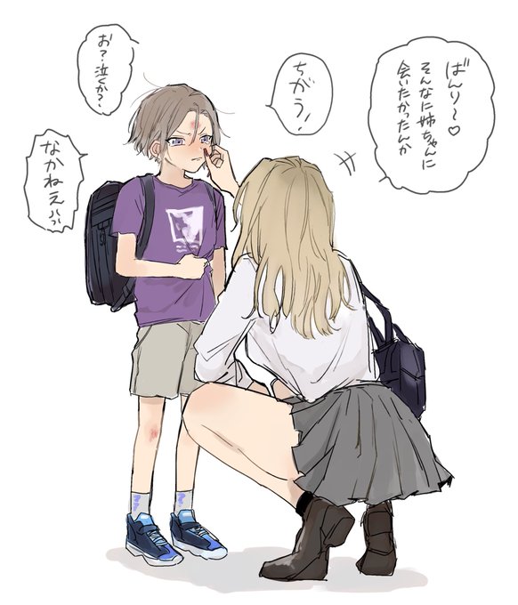 帰り道に姉ちゃん見つけて走ったらころんじゃった万里くん 
