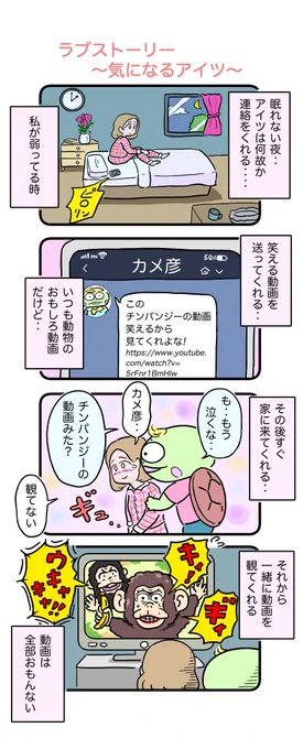 自分なりにモテる男を描いて見ました。
#カメ漫画 #4コマ #イラスト好きな人と繋がりたい 