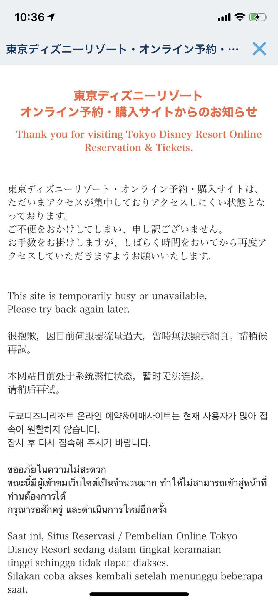 リュー よっしゃー ディズニーチケット 日付変更と海から陸への変更 2枚目も出来た 5時の開幕から1時間弱ぐらい 良かった T Co 0mvs0rapch Twitter
