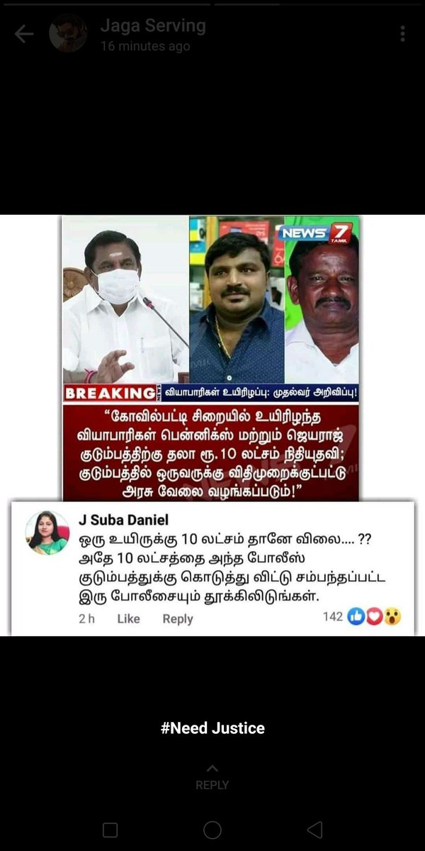 iprem32's tweet image. தேவை நீதி நிதி அல்ல.,...
நிதியல் நீதியை வாங்க முடியும் உயிரை வாங்க முடியாது.......