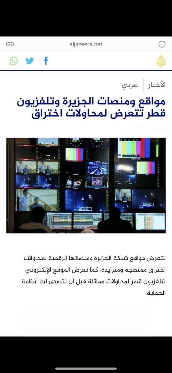 Shr2ri's tweet photo. وايضا اختراقي لقناة الجزيره القطريه {الخنزيره} والوصول الى جميع قواعد بياناتهم وايميلاتهم واختراق موقعهم😃

 #الجيش_الالكتروني_السعودي https://t.co/UlIMgmNBjY