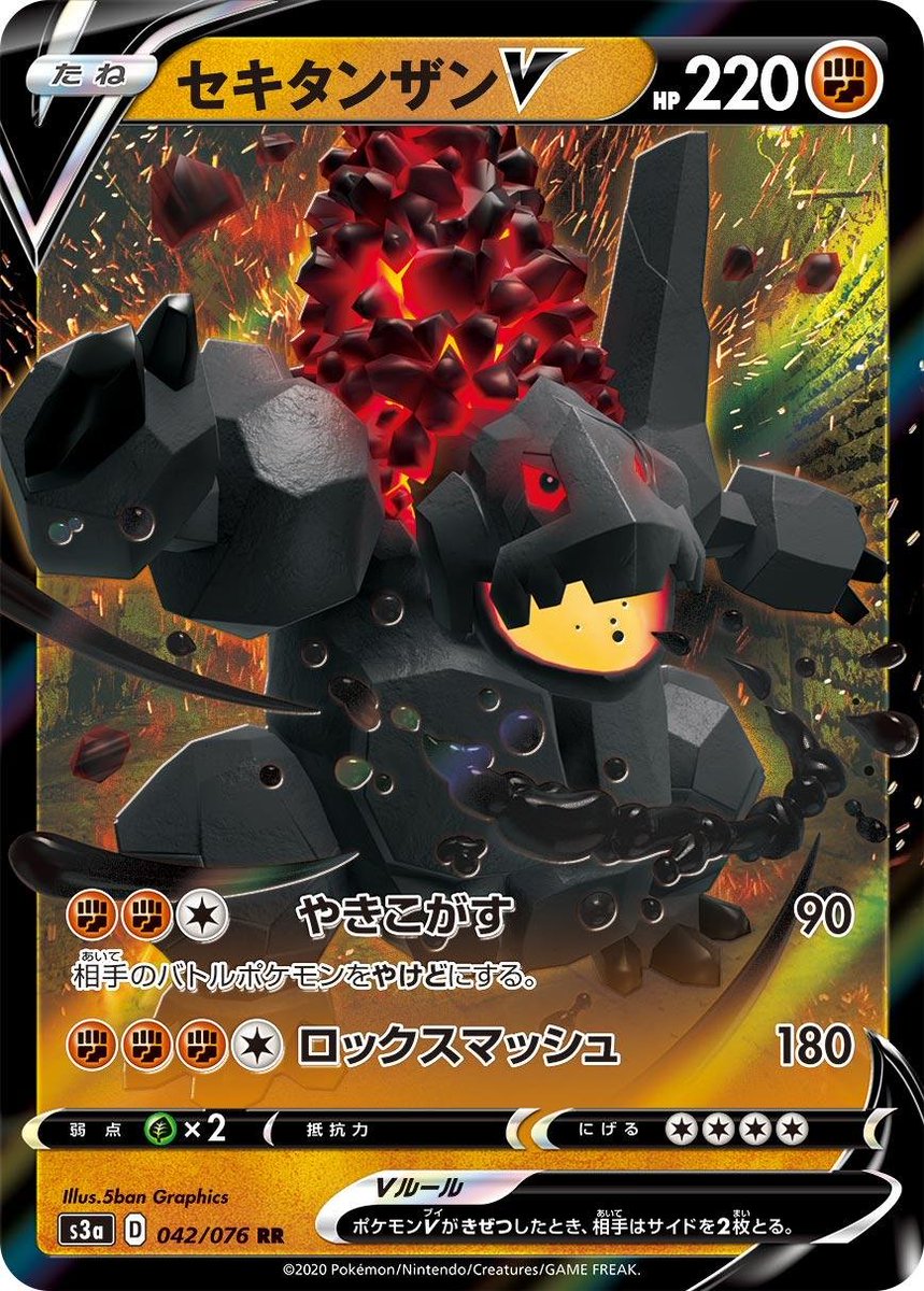 情報まとめ ポケカミンv ポケモンカード速報 ポケカ入荷情報も デンリュウv セキタンザンv ハガネールvも登場 情報まとめ ポケカミンv ポケモンカード速報 ポケカ入荷情報も デンリュウv セキタンザンv ハガネールvも登場