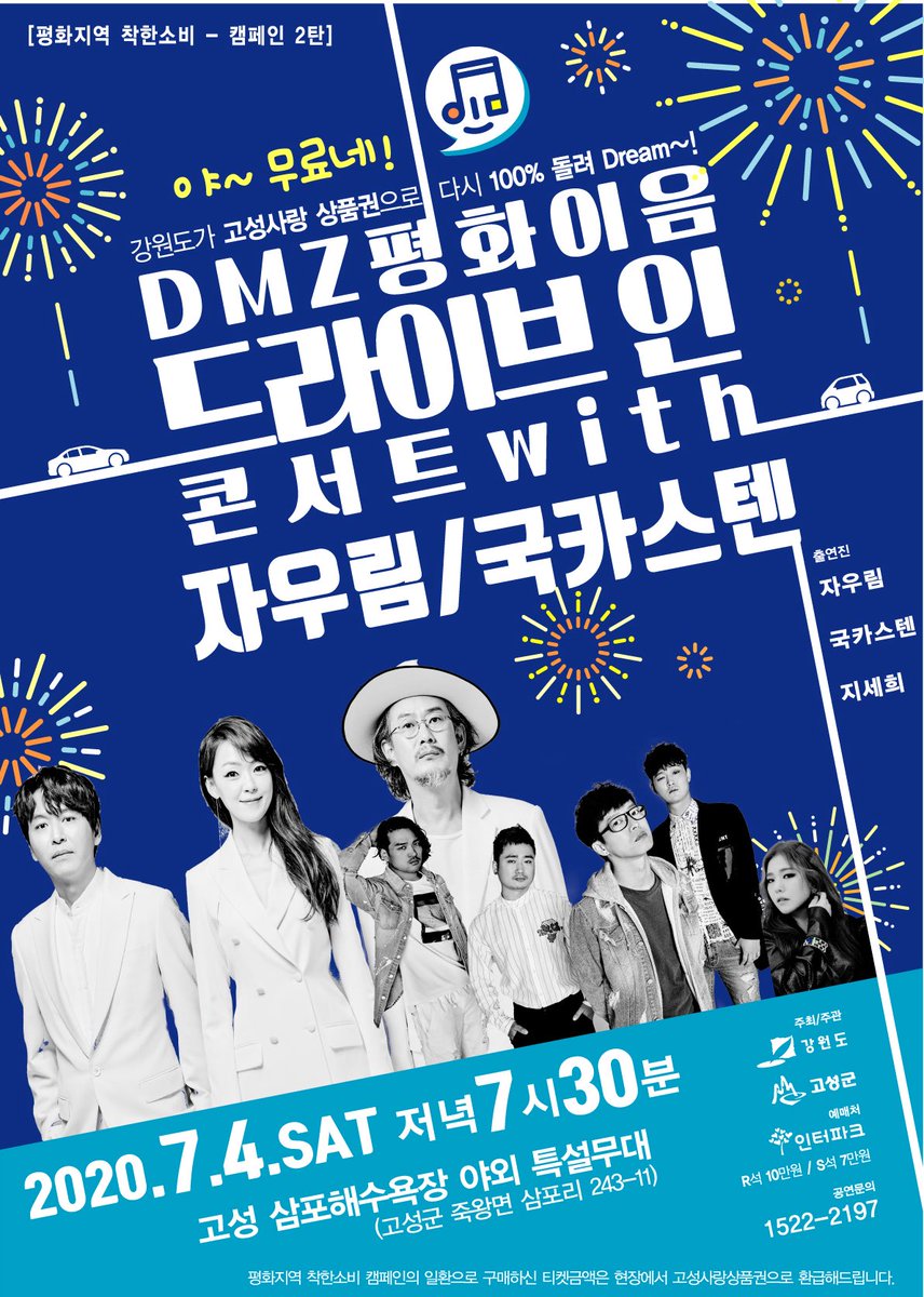 ArtsroEnt's tweet photo. [지세희]

DMZ 평화이음 콘서트, #지세희 X #자우림 X #국카스텐 출연...고성의 밤 비춘다 (출처 : OSEN | 네이버 TV연예) 

👉🏻 https://t.co/pxip4fVlId 
 
#지세희 #JISEHEE 
#DMZ_평화이음_콘서트 #평화지역_착한소비
#아츠로이엔티 #ArtsroEnt https://t.co/m0lhmXzKD3