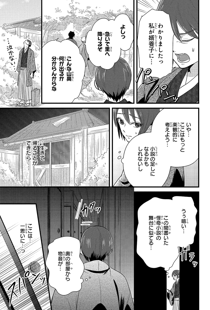 #モフモフでムコムコ #みかんばこ #マンガPark
▼第1話 2/10 