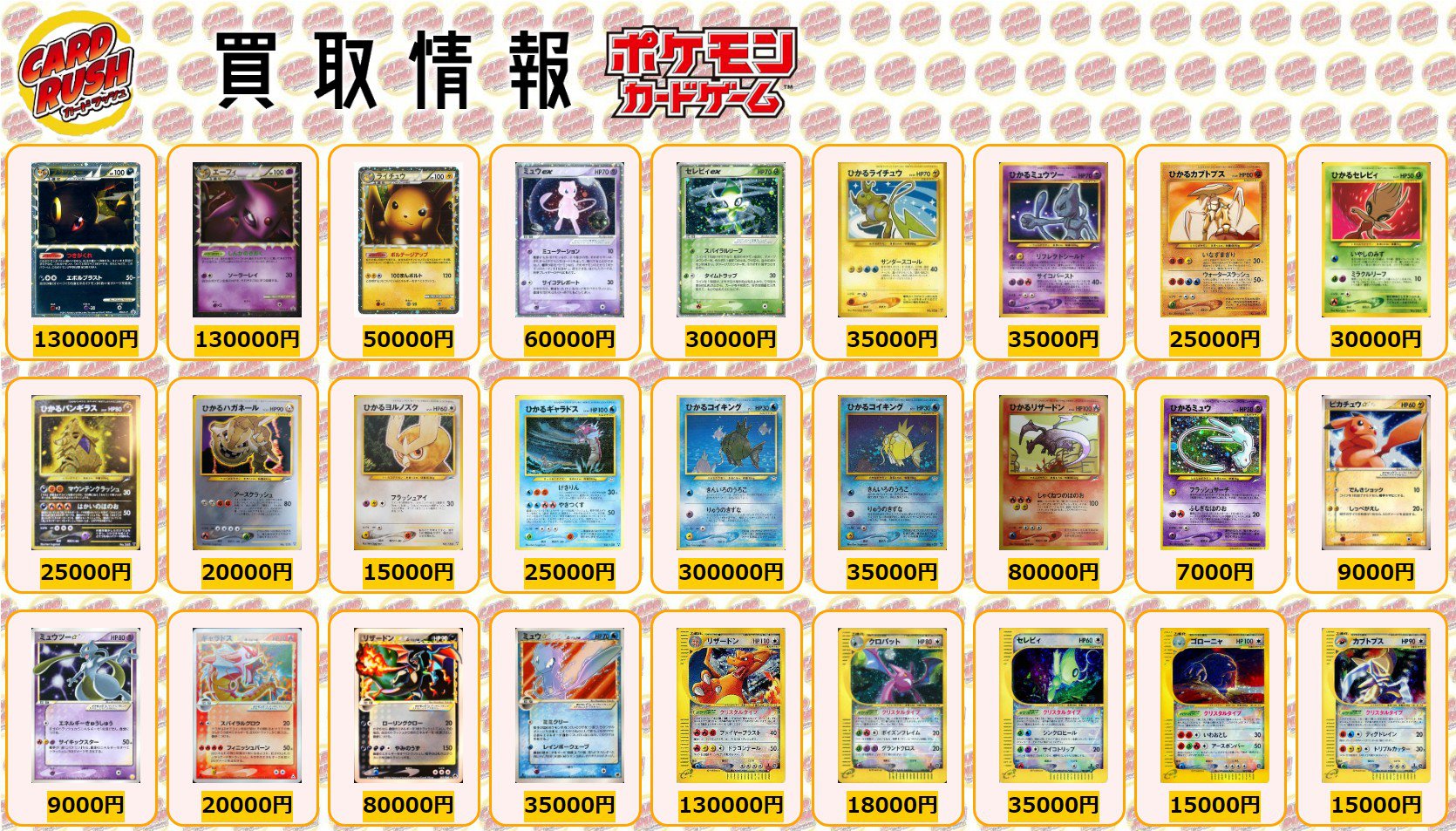 カードラッシュポケモンカード on X: カードラッシュポケモンカード on X: