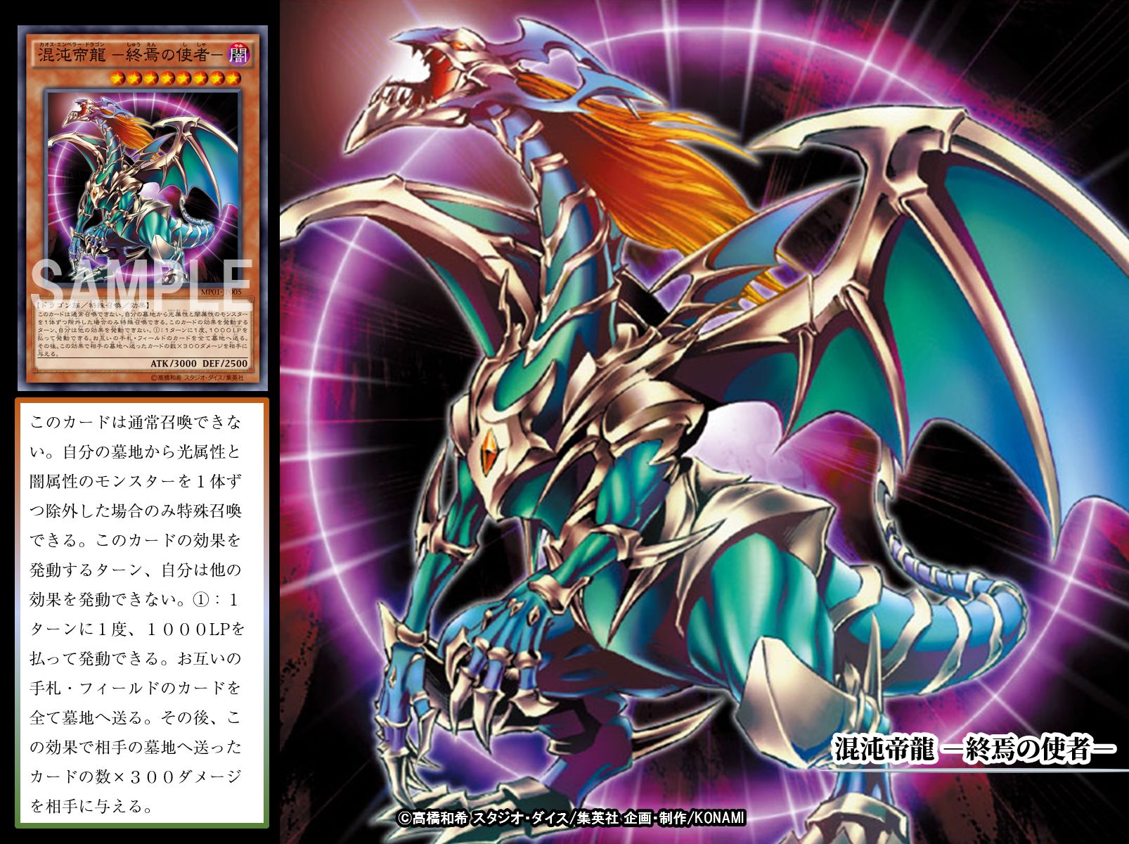 ✨専用✨✨ 混沌帝龍-終焉の使者-カオスエンペラードラゴン 未開封 8枚 