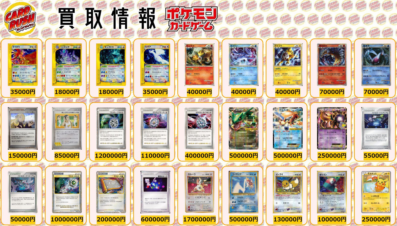 カードラッシュポケモンカード ポケモンカード 買取情報 ホウオウ1edクリスタルタイプ ニドキング1ed クリスタルタイプ キングドラ1edクリスタルタイプ ルギア1edクリスタルタイプ エンテイp スイクンp カードラッシュポケモンカード ポケモンカード 買取情報 ホウオウ1edクリスタルタイプ ニドキング1ed クリスタルタイプ キングドラ1edクリスタルタイプ ルギア1edクリスタルタイプ エンテイp スイクンp