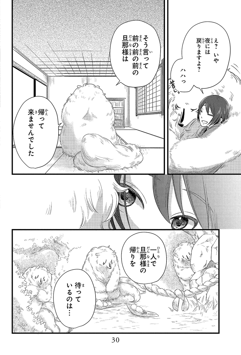 #モフモフでムコムコ #みかんばこ #マンガPark
▼第1話 7/10 