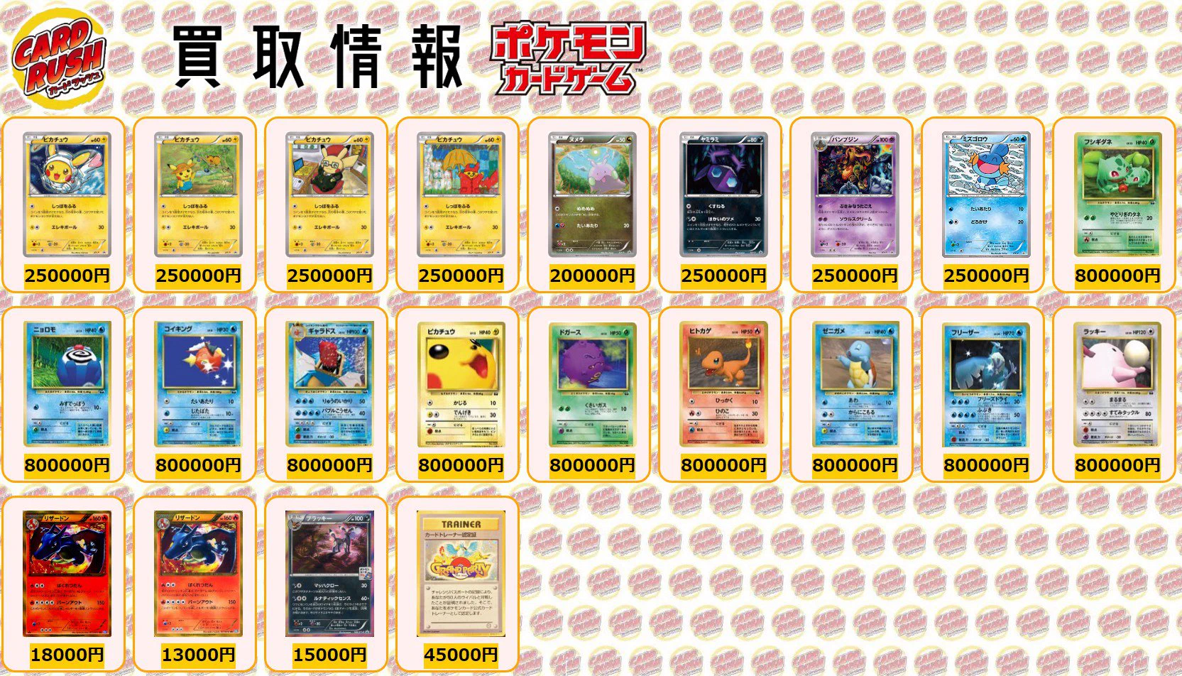 カードラッシュポケモンカード on X: 