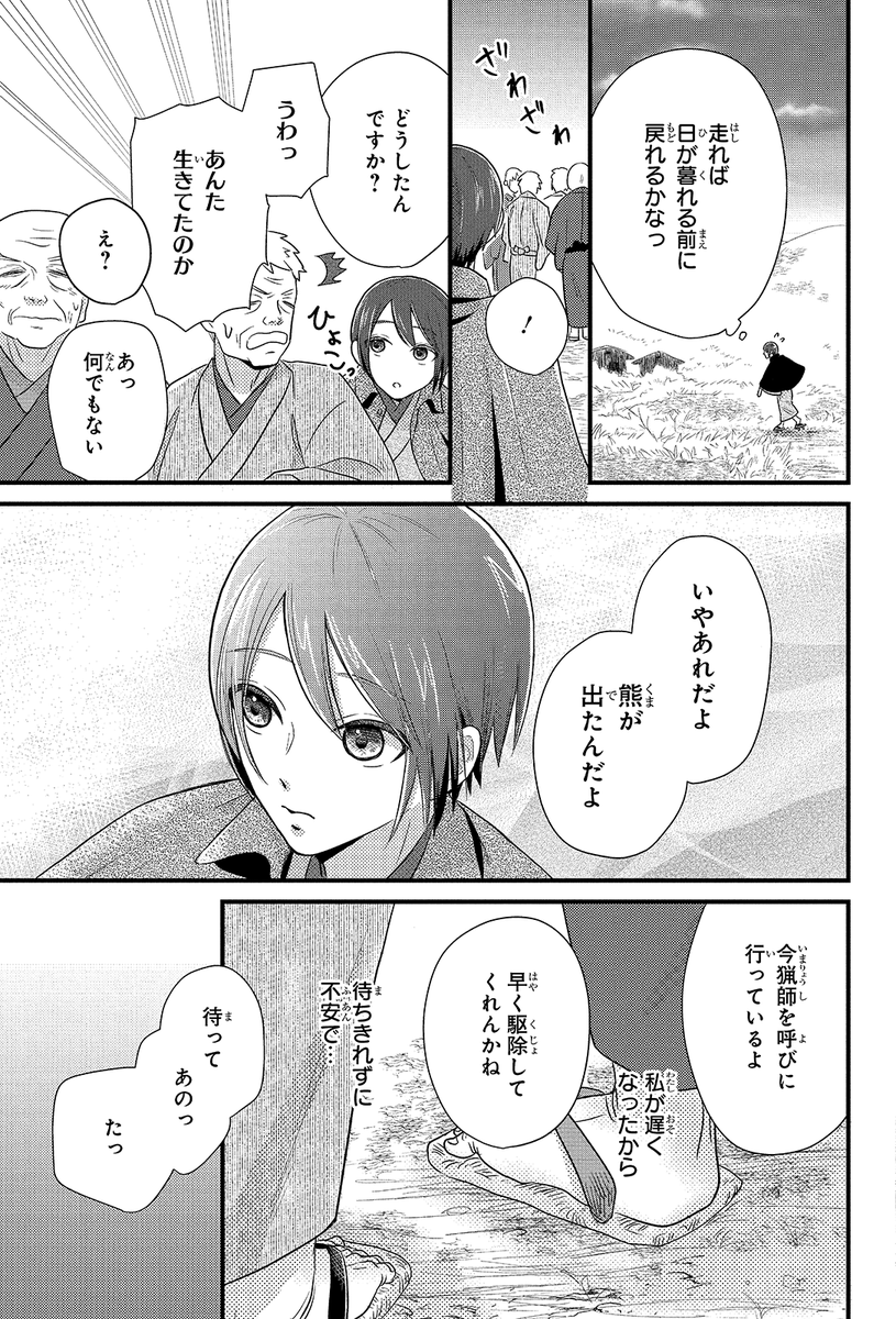 #モフモフでムコムコ #みかんばこ #マンガPark
▼第1話 9/10 