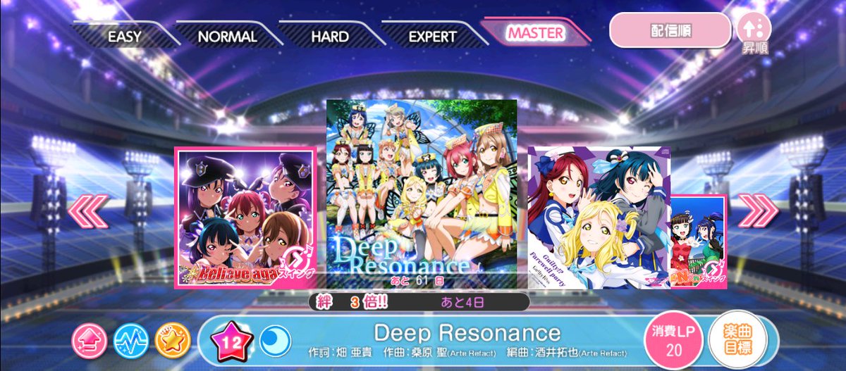 🎵Aqours MASTER楽曲配信中🎵 現在、 #Aqours が歌う『Deep Resonance』の高難易度MASTERが配信中💙 昨年のShadowverseコラボを思い出す、疾走感とダークな雰囲気が魅力の楽曲💕 ぜひプレイしてみてくださいね❣ #lovelive #スクフェス