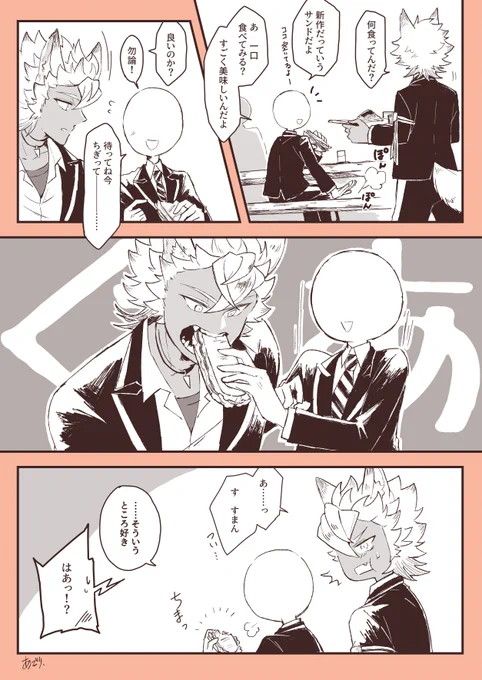 #twstプラス 
大きい一口が見たい(??) 
