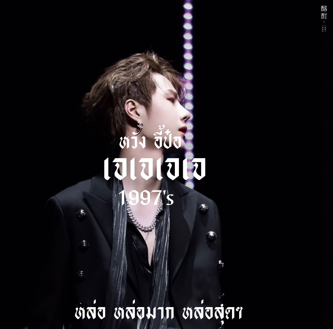 doublejjxyibo's tweet photo. 𓎭𓏤 𝟵𝟳’𝙨  ，👨‍🚀 יִ

       𓄼 𝙝𝙚𝙮 𝙥𝙨𝙮𝙘𝙝𝙤 𓈒 𝙄 ’𝙢 𝙅𝙅𝙅𝙅 𝙞𝙢𝙜 𝙔𝙄𝘽𝙊 ˟ 𝗨𝗻𝗶𝗾 、 ♟,, วันนี้จะมา 𝙧𝙩  ˓ ˏ แลกฟอล ⤬ ตามทัก ˎ ˒ ¯

/ 𓈒 ยทพ ลฟตท 🌹 https://t.co/Po2I1d9xW7