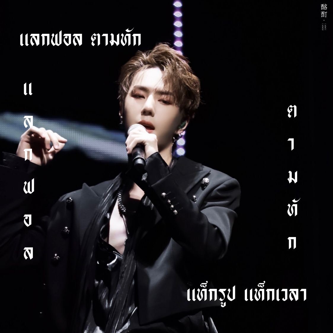 doublejjxyibo's tweet photo. 𓎭𓏤 𝟵𝟳’𝙨  ，👨‍🚀 יִ

       𓄼 𝙝𝙚𝙮 𝙥𝙨𝙮𝙘𝙝𝙤 𓈒 𝙄 ’𝙢 𝙅𝙅𝙅𝙅 𝙞𝙢𝙜 𝙔𝙄𝘽𝙊 ˟ 𝗨𝗻𝗶𝗾 、 ♟,, วันนี้จะมา 𝙧𝙩  ˓ ˏ แลกฟอล ⤬ ตามทัก ˎ ˒ ¯

/ 𓈒 ยทพ ลฟตท 🌹 https://t.co/Po2I1d9xW7