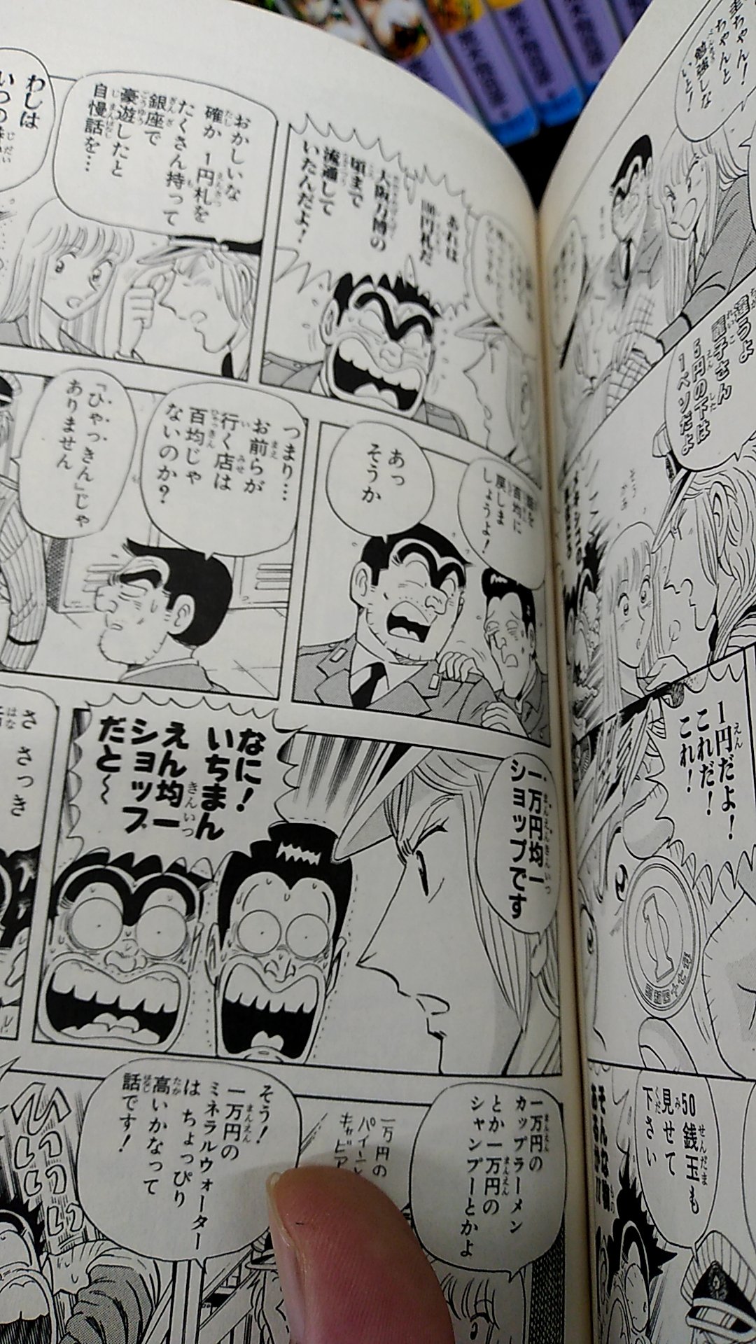 ゆう 百均ならぬ1均に行ってみたい こち亀にあったけどホントにあんのかな 全部100円ならぬ 全部1万円か 東京にあるって聞いたが こち亀 百均