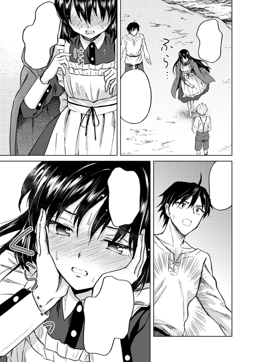 ばたこ シャバ難 9 26発売 Batako1 8 さんのマンガ 109作目 ツイコミ 仮