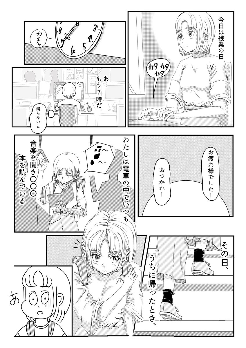 清アラタ 日本語教師による日本語教育教材イラスト Kiyomiarata さんの漫画 1作目 ツイコミ 仮 清アラタ 日本語教師による日本語教育教材イラスト Kiyomiarata さんの漫画 1作目 ツイコミ 仮