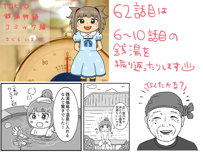 銭湯マンガのtwitterイラスト検索結果 銭湯マンガのtwitterイラスト検索結果
