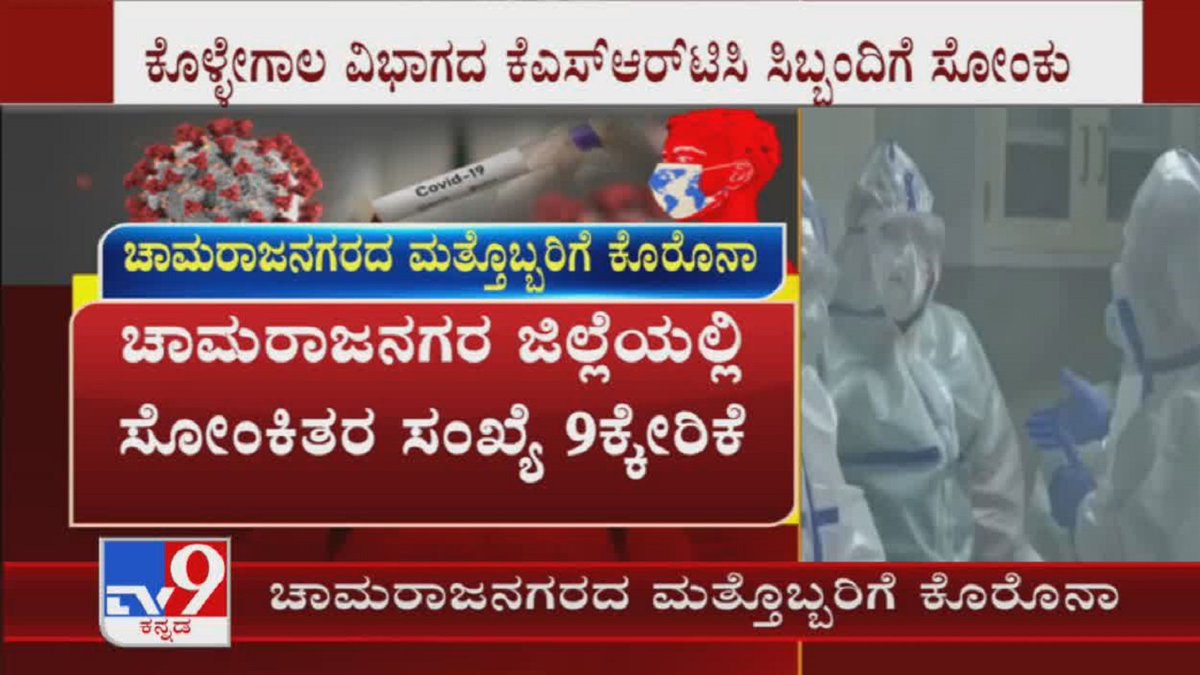 tv9kannada's tweet photo. Manjunath Nagar SealDown By Dist Admin Due To KSRTC One Staff Affected By Covid-19 Positive Case
Video Link ►https://t.co/WeTEa66afx
#TV9Kannada #ManjunathNagar #DistrictAdministration #Sealdown #Coronavirus #KannadaNews https://t.co/TFavuzOmuc