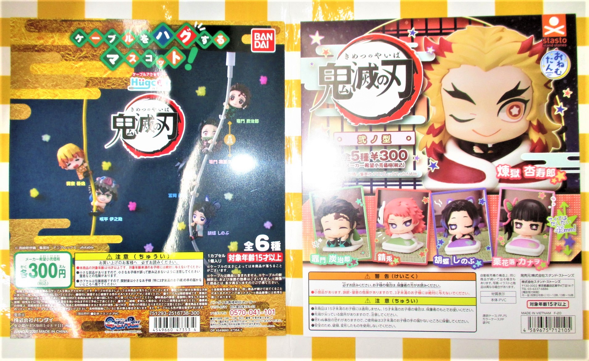 ゲーマーズ名古屋店 ガチャ 大人気 鬼滅の刃 新商品が店外ガチャ筐体に投入 おねむたん 弐ノ型 1回300円 全5種 ケーブルアクセサリー ハグコット 1回300円 全6種 鬼滅の刃 ガチャ T Co Lmy02tagzo Twitter