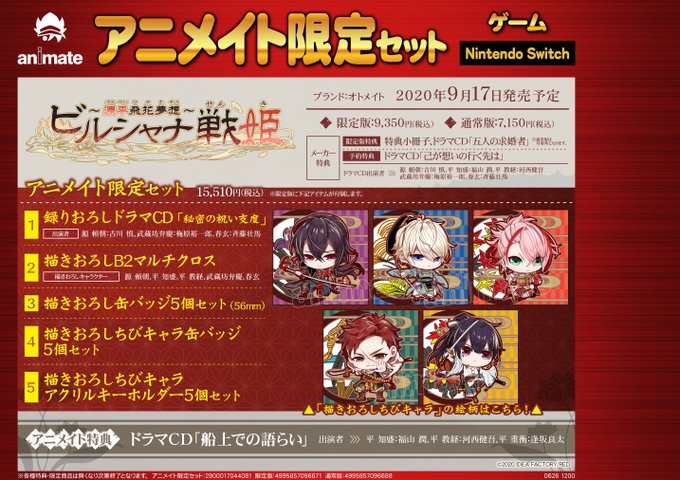 株式会社アニメイトさん がハッシュタグ 乙女switch をつけたツイート一覧 1 Whotwi グラフィカルtwitter分析 株式会社アニメイトさん がハッシュタグ 乙女switch をつけたツイート一覧 1 Whotwi グラフィカルtwitter分析